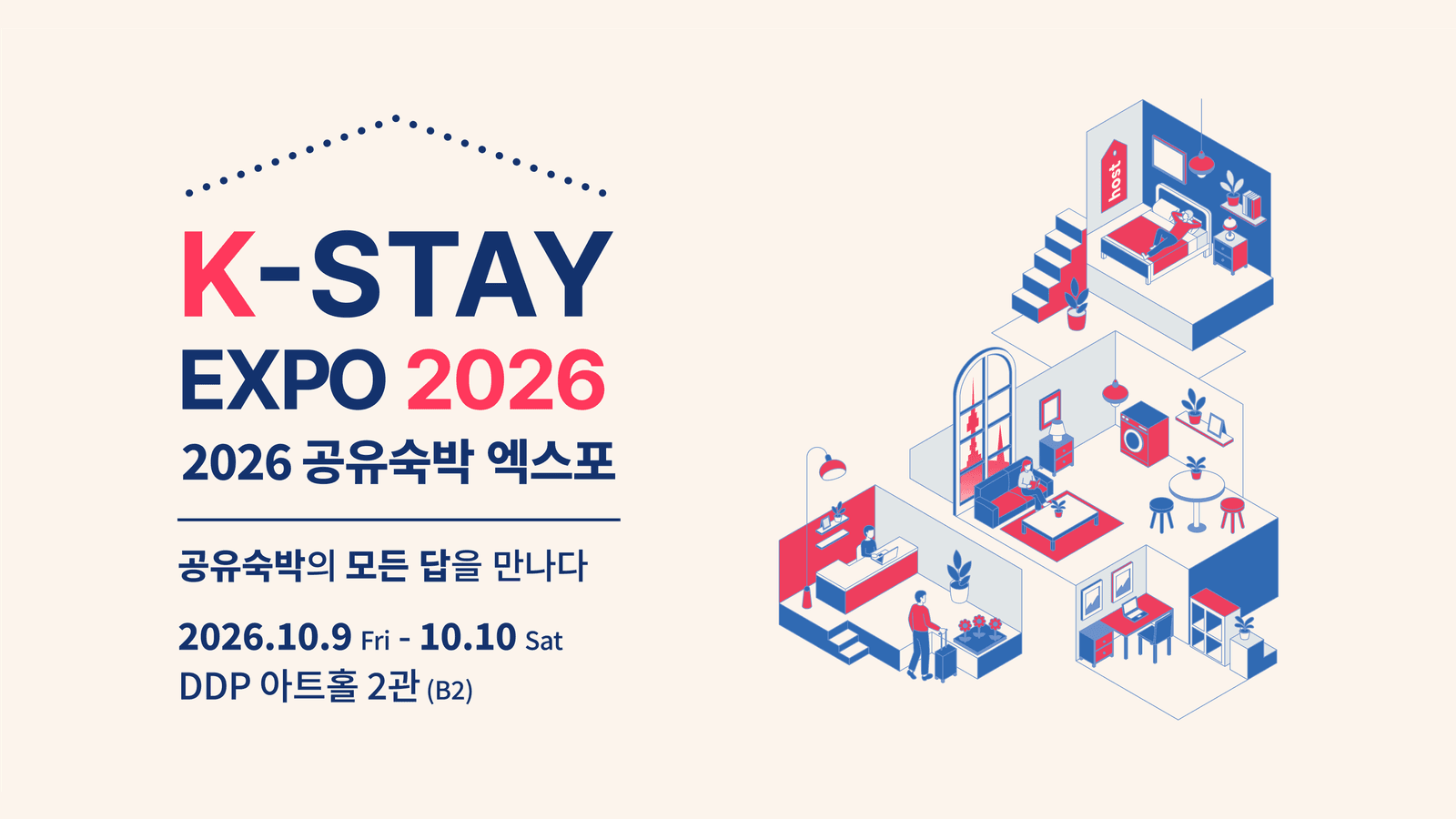 K-STAY EXPO 2026 공식 키비주얼, 공유숙박의 모든 답을 만나다