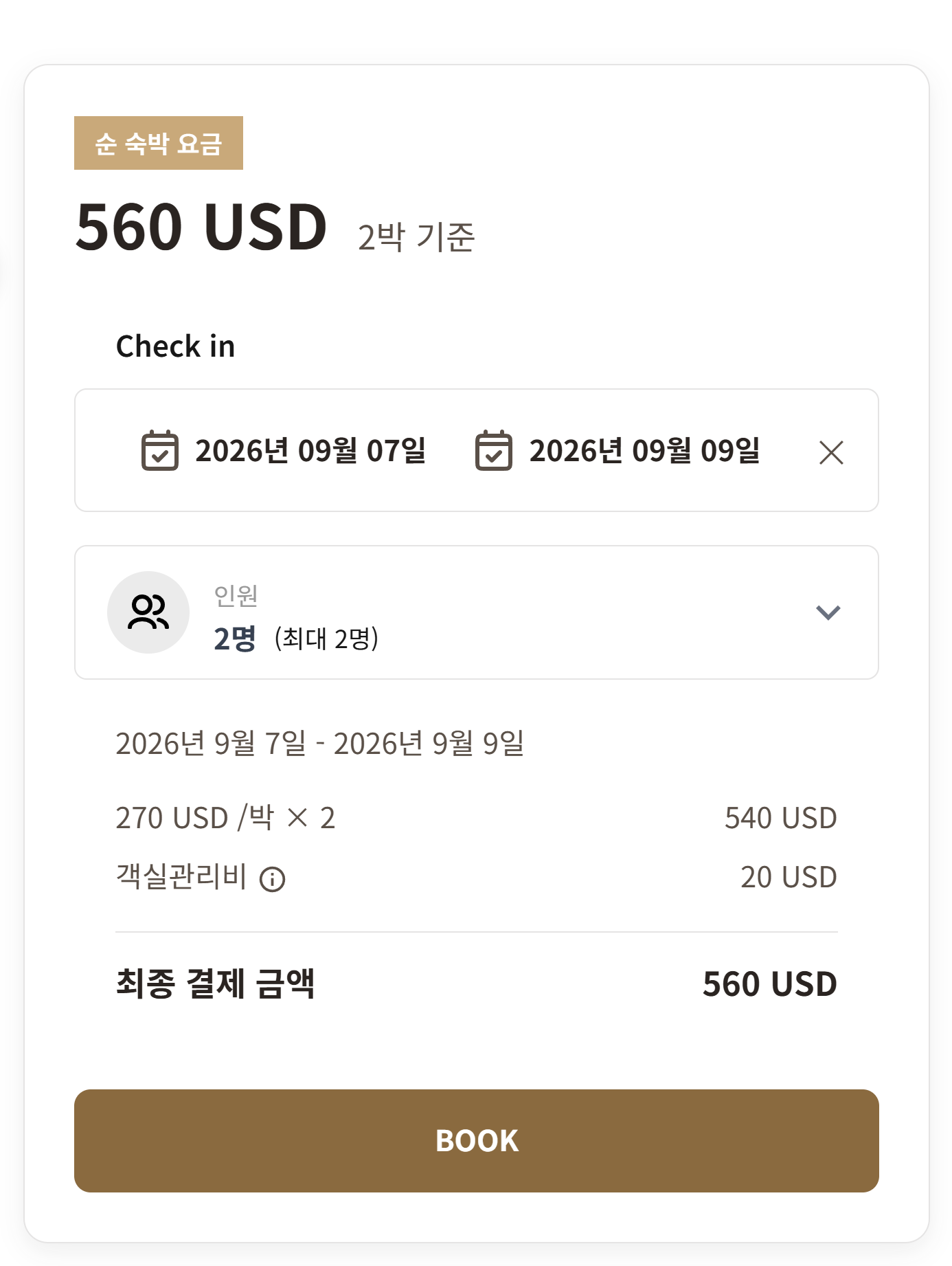 객실 상세의 예약 카드. 2박 기준 총액과 1박 요금 곱하기 박수, 객실관리비가 항목별로 표시되고 BOOK 버튼이 있다.